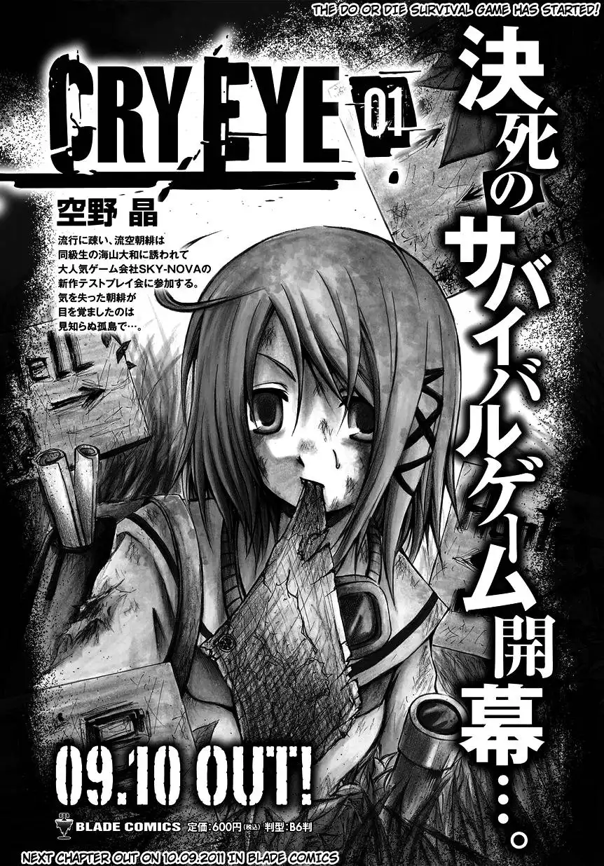 Cry Eye Chapter 5 33